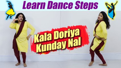 Dance Steps on Kala Doriya Kunday Nal | काला डोरिया पर सीखें डांस | Boldsky