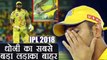 IPL 2018: Suresh Raina ruled due to injury, Big Blow to MS Dhoni । वनइंडिया हिंदी