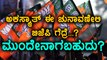 Karnataka Elections 2018 : ಈ ಬಾರಿಯ ಕರ್ನಾಟಕ ಚುನಾವಣೆಯ ನಂತರ ಬಿಜೆಪಿಯ ಪ್ಲಾನ್ ಏನು? | Oneindia Kannada