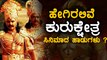 ಶೀಘ್ರದಲ್ಲೇ ಕುರುಕ್ಷೇತ್ರ ಆಡಿಯೋ ರಿಲೀಸ್  | FIlmibeat Kannada