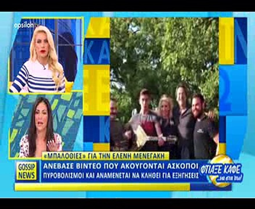 Μπελάδες για την Ελένη: Το βίντεο με τις μπαλοθ...