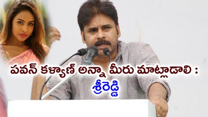 Sri Reddy Request PawanKalyan To Respond