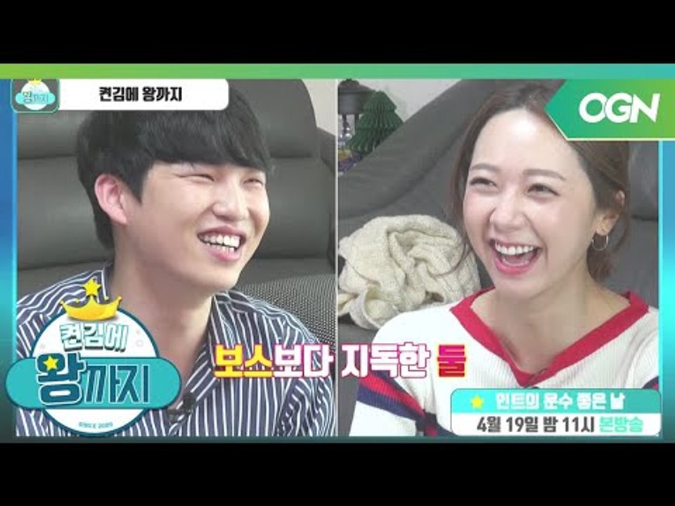 고재&권이슬 두 마리의 비글과 함께 ′켠왕′이 아니라 ′개 밥 주는 남자′ 인트편?!...