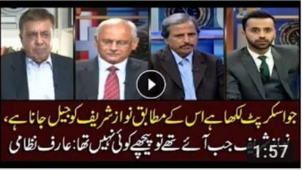 No one was behind Nawaz Sharif when he came to power