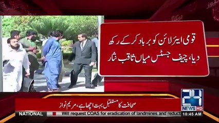 Great Action of Chief Justice Against Corrupt Officers of PIA