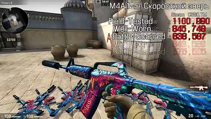 ДЕШЕВЫЕ ТАЙНЫЕ СКИНЫ (CS:GO)