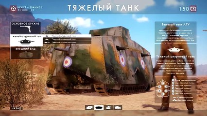 Полный обзор A7V | BATTLEFIELD 1