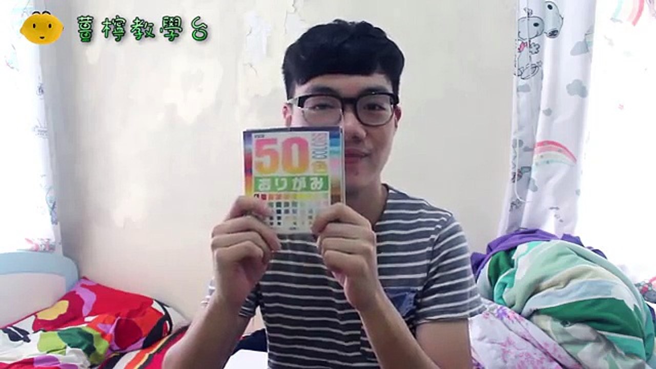 薑檸樂DIY教室 - 齊齊摺隻龜