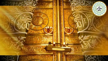 Maula Ya Salli l Qaseedah Burda Shareef l Islamic Says1