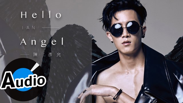 陳彥允 Ian Chen - Hello Angel（官方歌詞版）- 電視劇《1006的房客》插曲