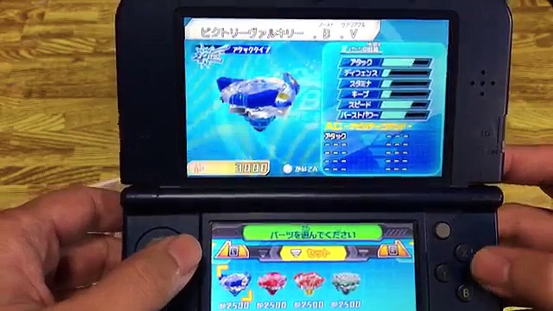 beyblade burst 3ds