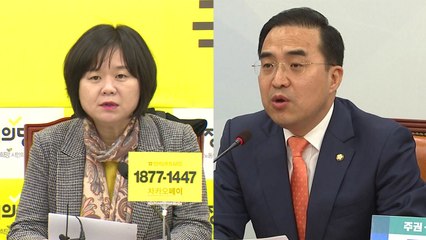 정의당마저 사퇴 당론 vs. 與 "정쟁 중단해야" / YTN