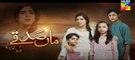 Maa Sadqey Episode #58 HUM TV Drama 11 April 2018 - dailymotion