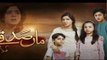 Maa Sadqey Episode #58 HUM TV Drama 11 April 2018 - dailymotion