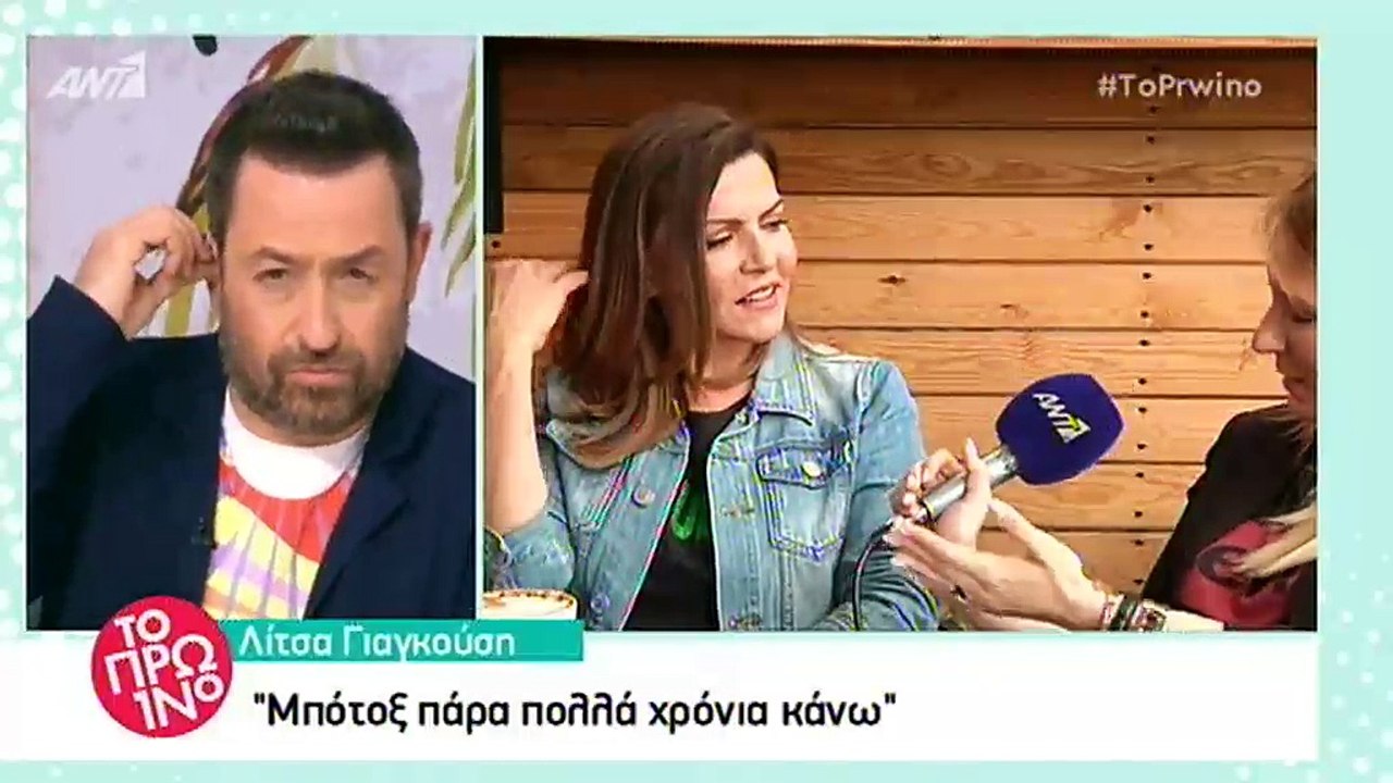 Λίτσα Γιαγκούση για τον γάμο της