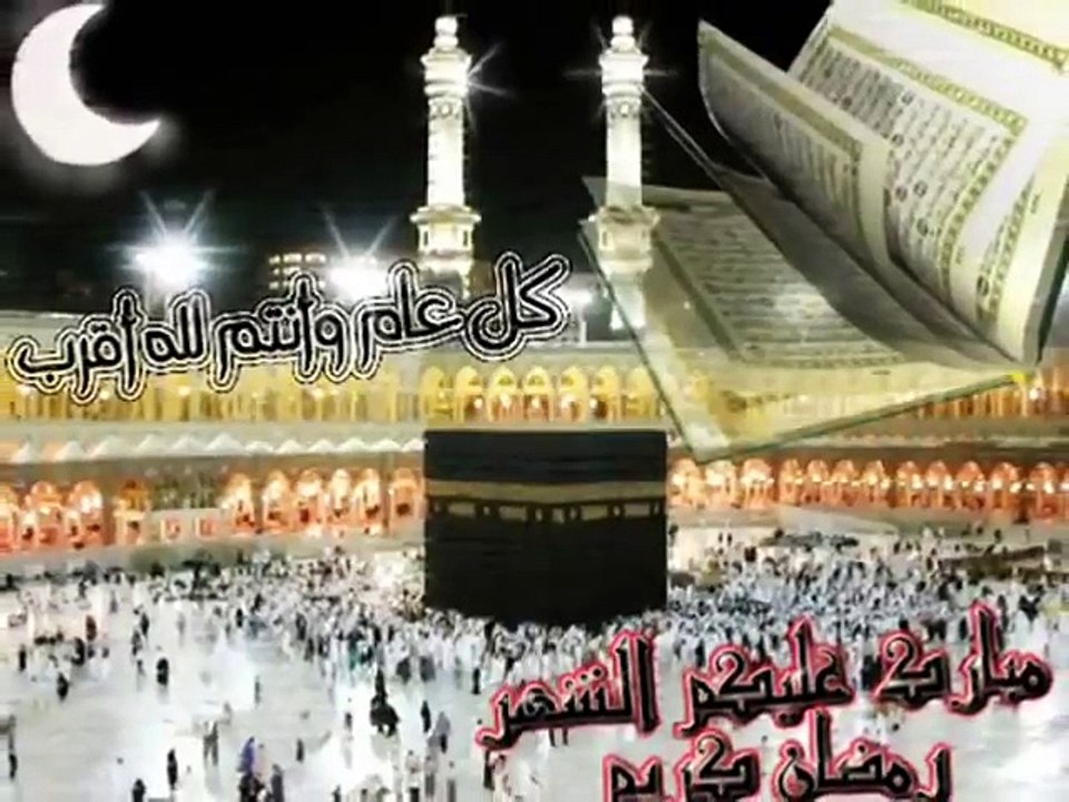 اللهم اهل علينا رمضان اهلا وسهلا يارمضااااان ..رائع جدا ..رمضان كريم
