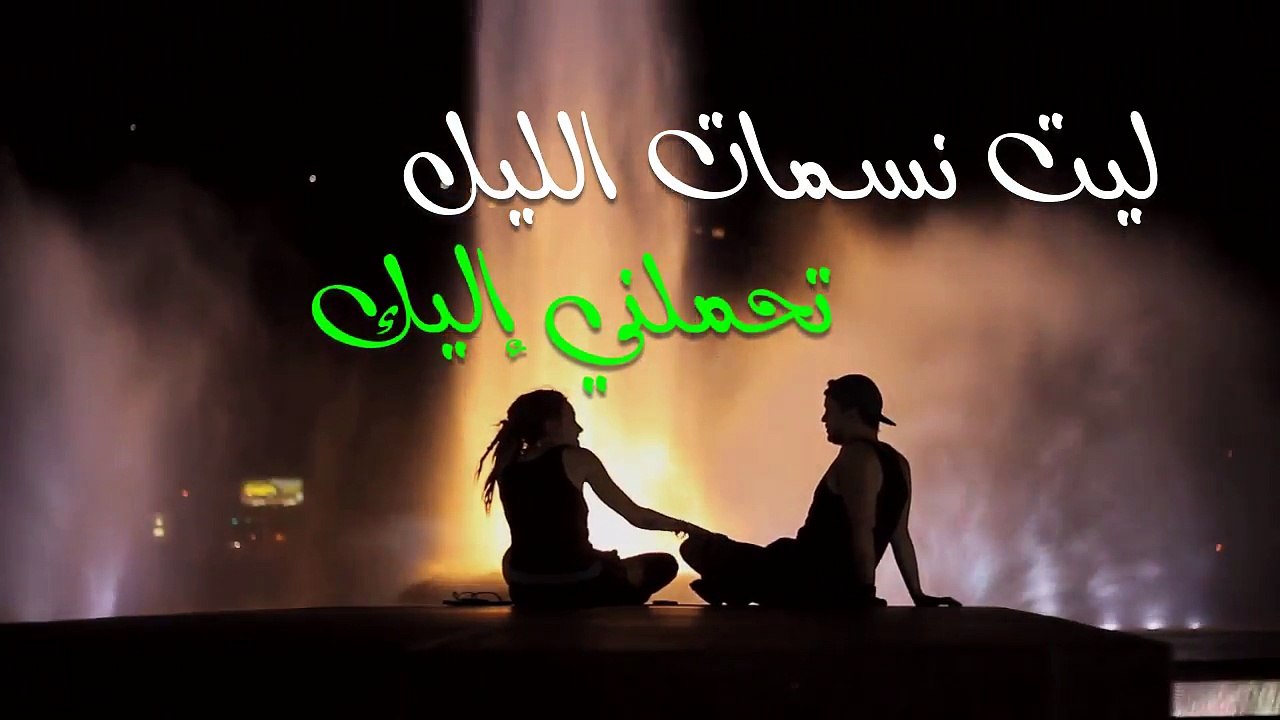 رسائل مسائية - تصبحين على خير حبيبتي الجميلة