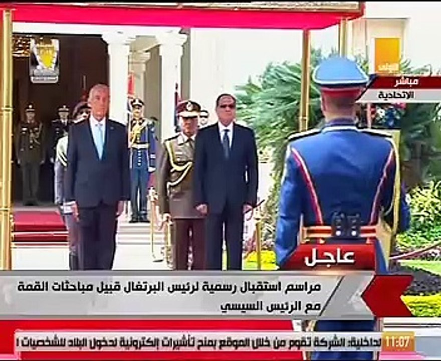 الرئيس السيسى ونظيره البرتغالى يستعرضان حرس الشرف بقصر الاتحادية