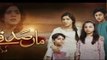 Maa Sadqey Episode #57 HUM TV Drama 10 April 2018 - dailymotion