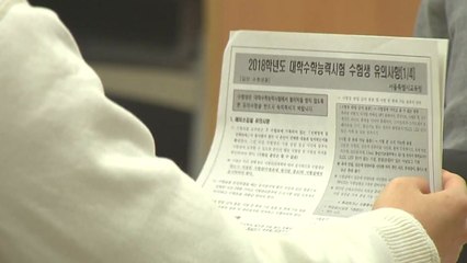 혼란 주고 발 뺀 교육부..."모든 건 교육회의의 몫" / YTN