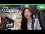 예-하! PSSU로 합류한 OGN 신입 리포터 김예하를 소개합니다!  [예하의 PSSU 다이어리] 1화