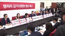 “김기식, 선거법 위반에도 5천만 원 셀프 기부”