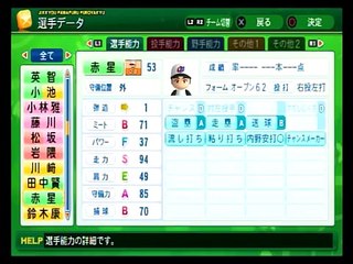 【パワプロnew】 全OB選手能力データ 【実況パワフルプロ野球new】