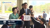 ‘친정’ 참여연대도 선긋기…검찰, 김기식 수사 착수