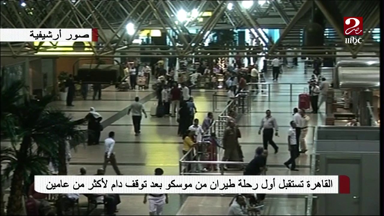 اليوم إنطلاق أول رحلة طيران من موسكو إلى مصر بعد توقف دام لأكثر من عامين