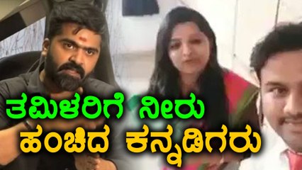 ಕನ್ನಡಿಗರ ಮೇಲೆ ಪರಿಣಾಮ ಬೀರಿದ ಸಿಂಬು ಭಾಷಣ | Filmibeat Kannada