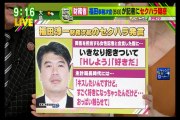 財務省　福田淳一　財務事務次官が複数の女性記者に対してセクハラ（TokyoMX）