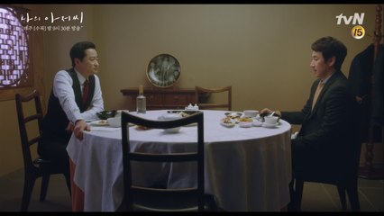 이선균, 상무 후보 제안에 "선임이 밀려난 자리 앉고 싶지 않아요." (이게 웬 아무도 몰라 줄 의리람)