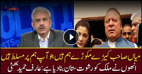 Bhatti says Nawaz turned country into 'Rishwatistan'