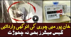 Unique incidents of stealing gas meters in Khan Pur