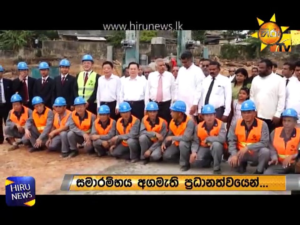 කොළඹ නගරයේ පරිවර්තනය  - #HiruNews #PMRanilWickramasinghe