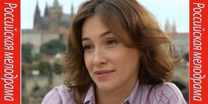 ВСЁ К ЛУЧШЕМУ. Прекрасная Мелодрама HD! Filmi Melodrama