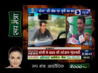 बरेली के बीडीओ की गुंडागर्दी, शौचालय का पैसा मांगा तो बोनट पर चढ़ा दिया