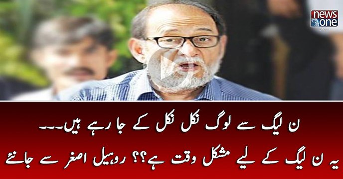 PMLN Say Log Nikal Nikal Kay Ja Rahay Hain... Yeh PMLN kay liye Mushkil Waqt Hai?