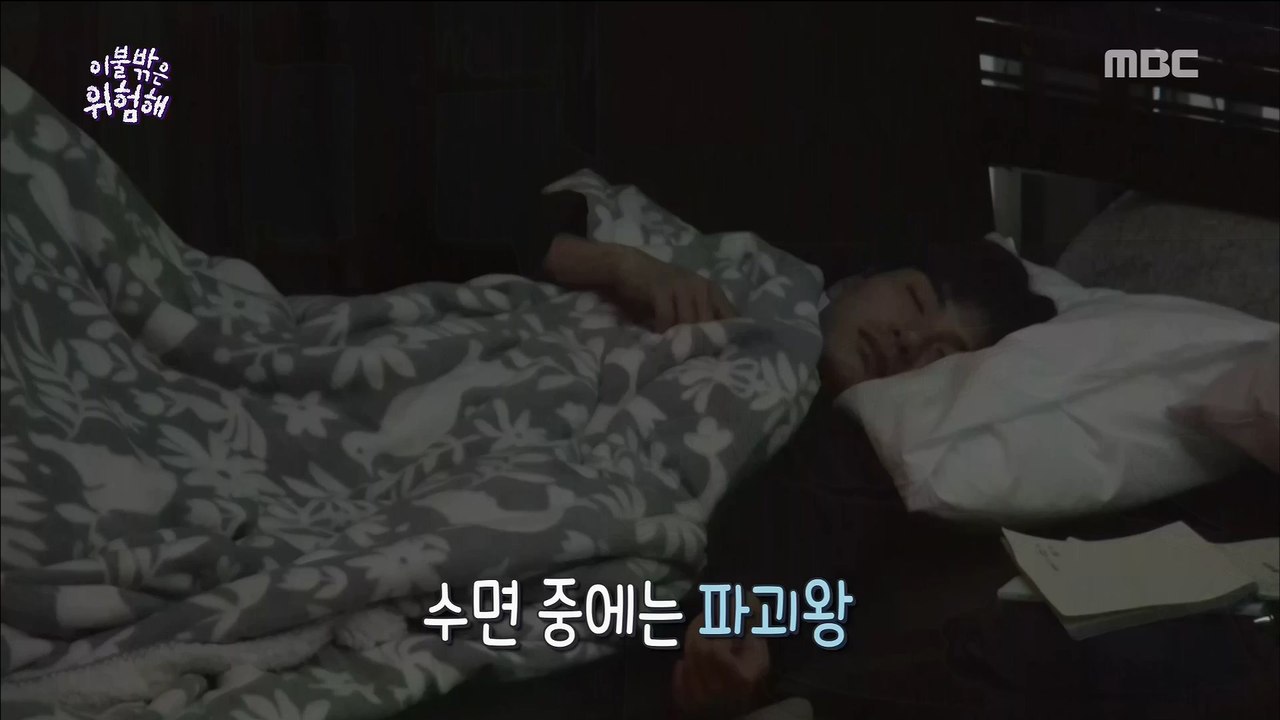 [It's Dangerous Outside]이불 밖은 위험해ep.02Sleep habits of sleepathome