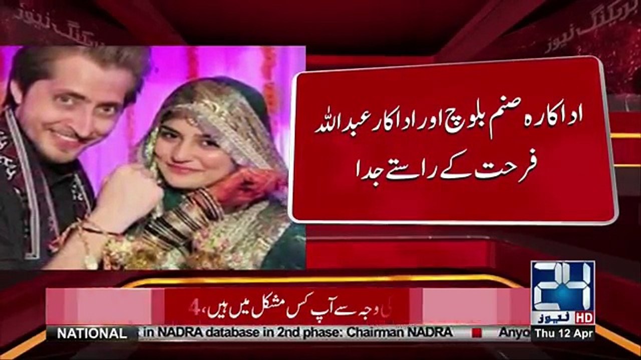 Reason Of Sanam Baloch's Divorce
