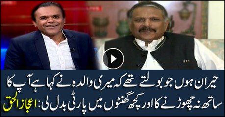 Ejezul Haq wonders over those who ditched him