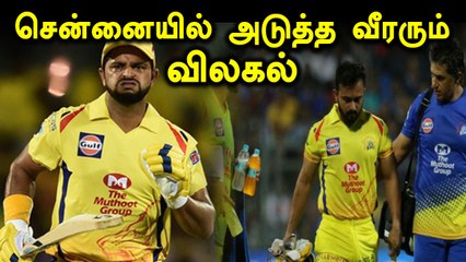 சென்னை அணியின் வீரர் காயம் காரணமாக 2 போட்டிகளில் இருந்து விளக்கியுள்ளார்