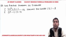 Complex Analysis #14 Cauchy Residue Theorem or Formula Most Important Examples with Solution in Hindi