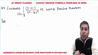 Complex Analysis #15 Cauchy Residue Formula or Theorem Most Important Examples with Solution Hindi