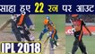 IPL 2018 MI vs SRH: Wriddhiman Saha out for 22 runs, Mayank Markande strikes | वनइंडिया हिंदी