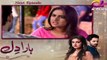 Haara Dil - Episode 2 Promo - Aplus Dramas - Danish Taimoor, Hiba Bukhari
