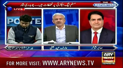 Intense Story Revealed from PML-N about Ch Nisar