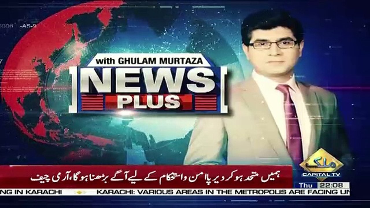 News Plus  – 12th April 2018