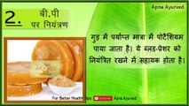 गुड़ खाने के अनोखे फायदे || Amazing Benefits of Eat Jaggery || Gud Khane ke Fayde || Apna Ayurved