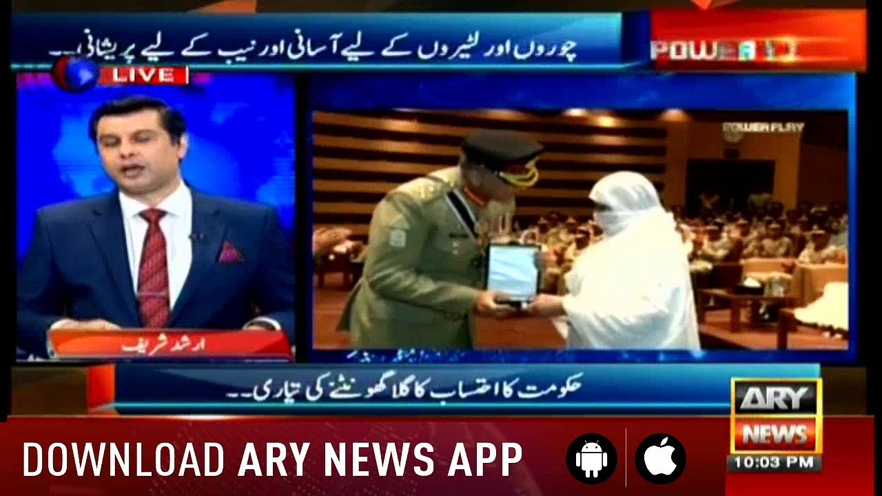 Power Play 12th April 2018